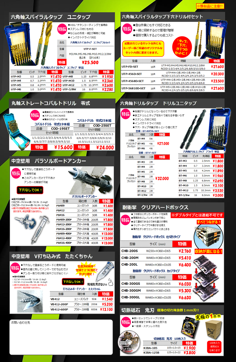 ）ダイナマイト裏